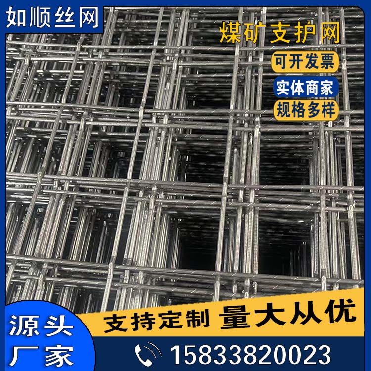 如順編織網片7.jpg