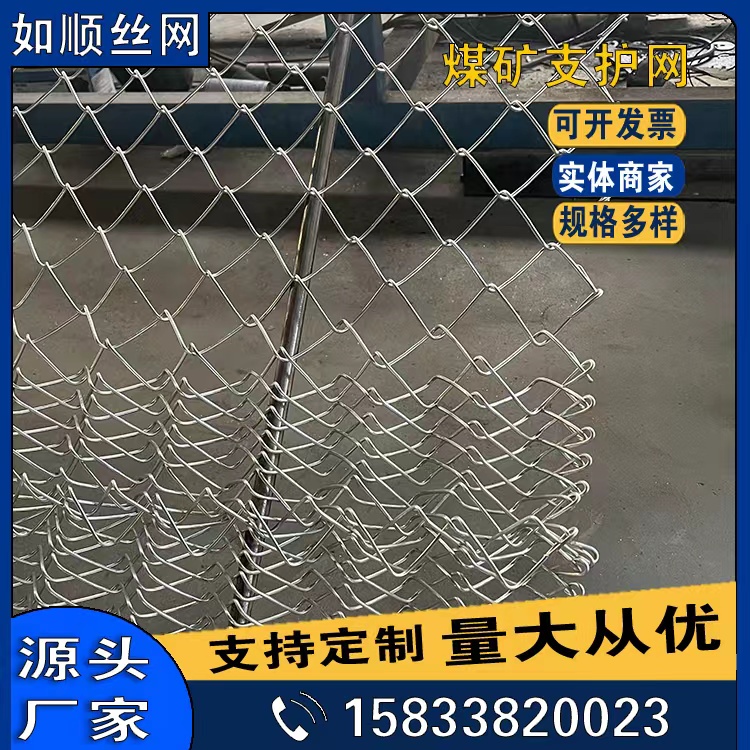 礦用勾花網圖片3
