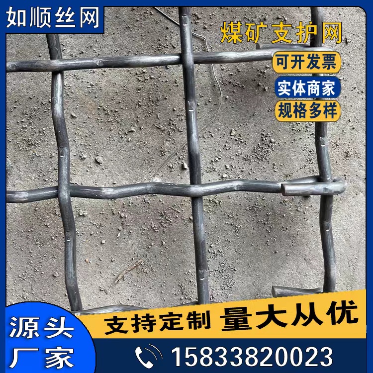 鋼筋編織網片