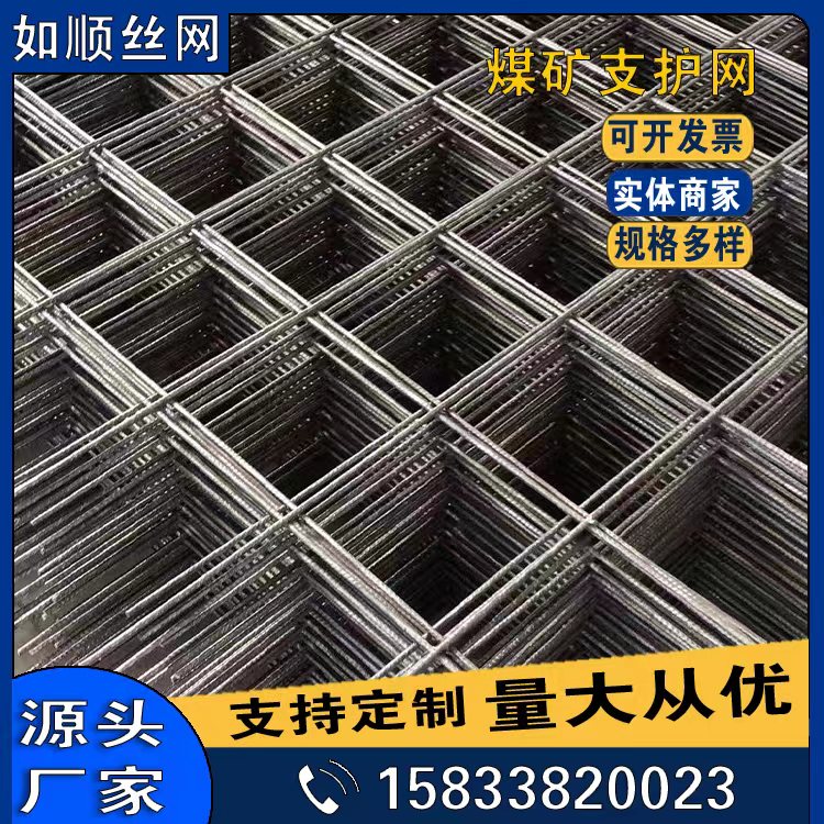鋼筋編織網片圖片4