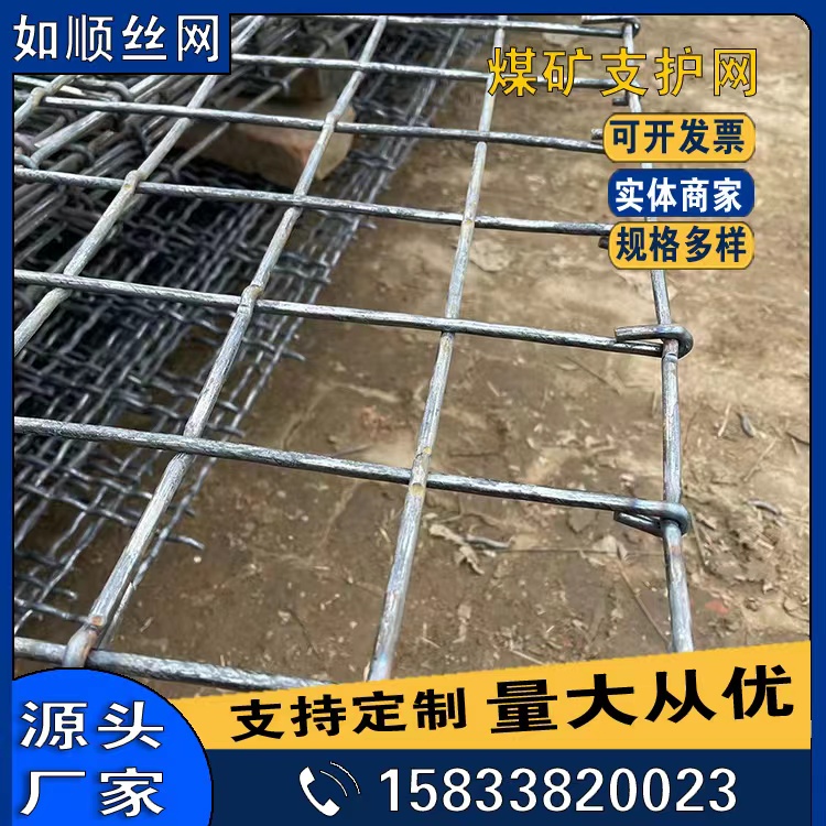 軋花編織焊接錨網鋼筋網錨網