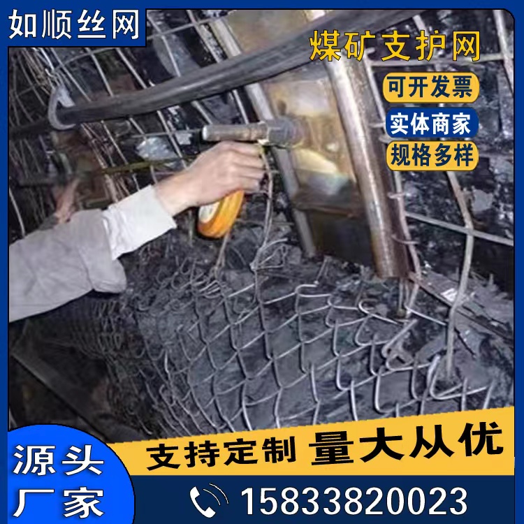 煤礦錨網礦用編織焊接網軋花編織焊接網圖片4