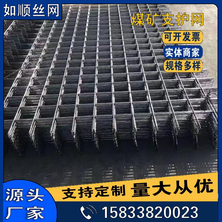 鋼筋編織軋花網圖片3